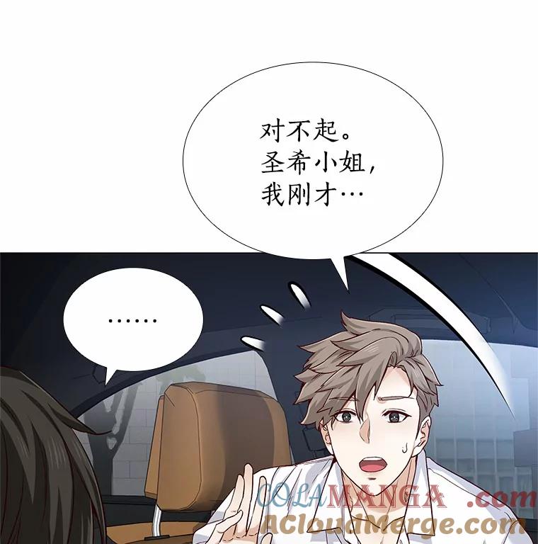 无法抵御的诱惑 36.坠入爱河 第13页