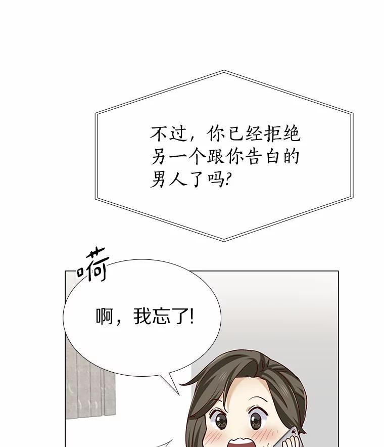 无法抵御的诱惑 36.坠入爱河 第128页