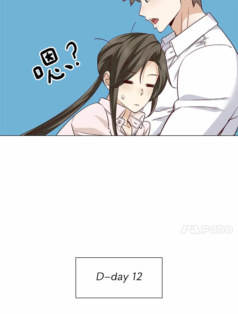 无法抵御的诱惑 36.坠入爱河 第67页