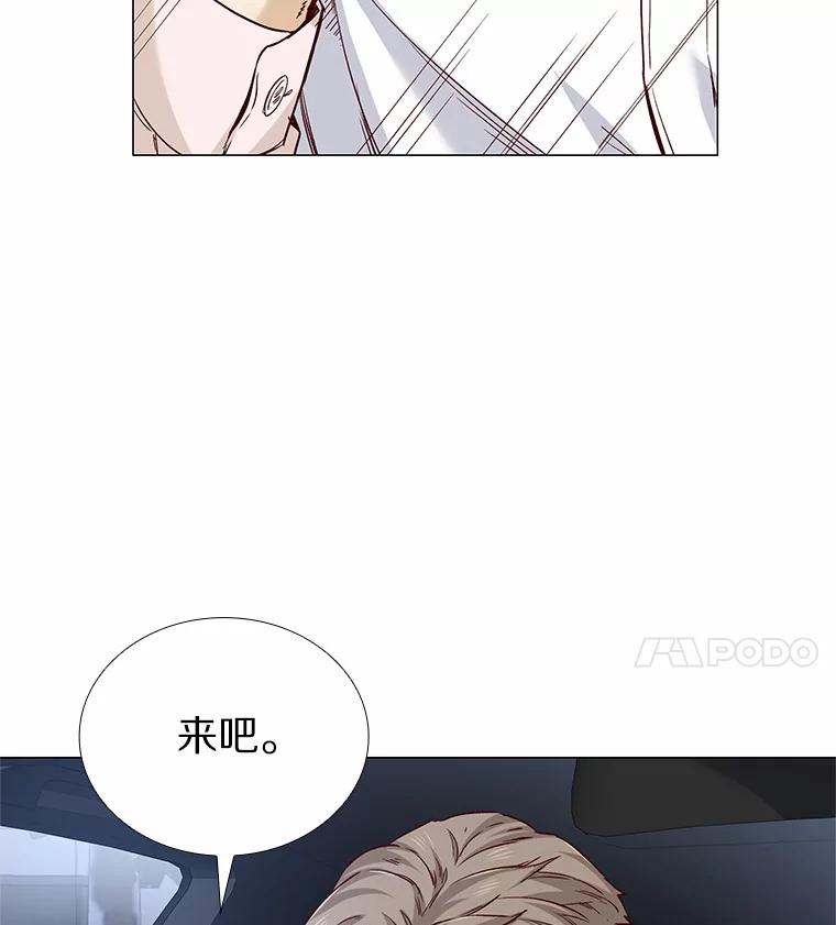 无法抵御的诱惑 36.坠入爱河 第16页