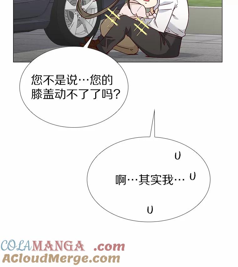 无法抵御的诱惑 36.坠入爱河 第49页