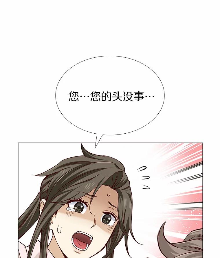 无法抵御的诱惑 36.坠入爱河 第40页