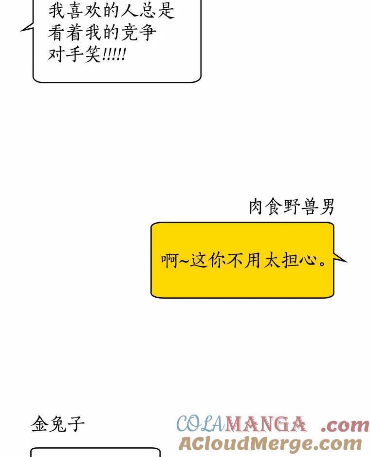 无法抵御的诱惑 36.坠入爱河 第101页