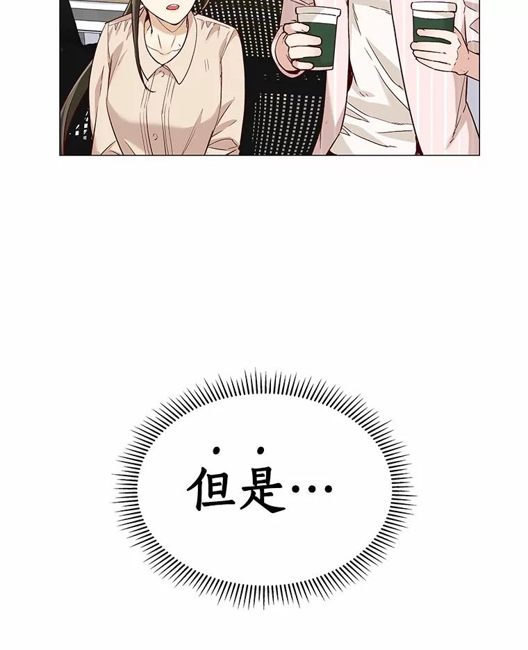无法抵御的诱惑 36.坠入爱河 第78页