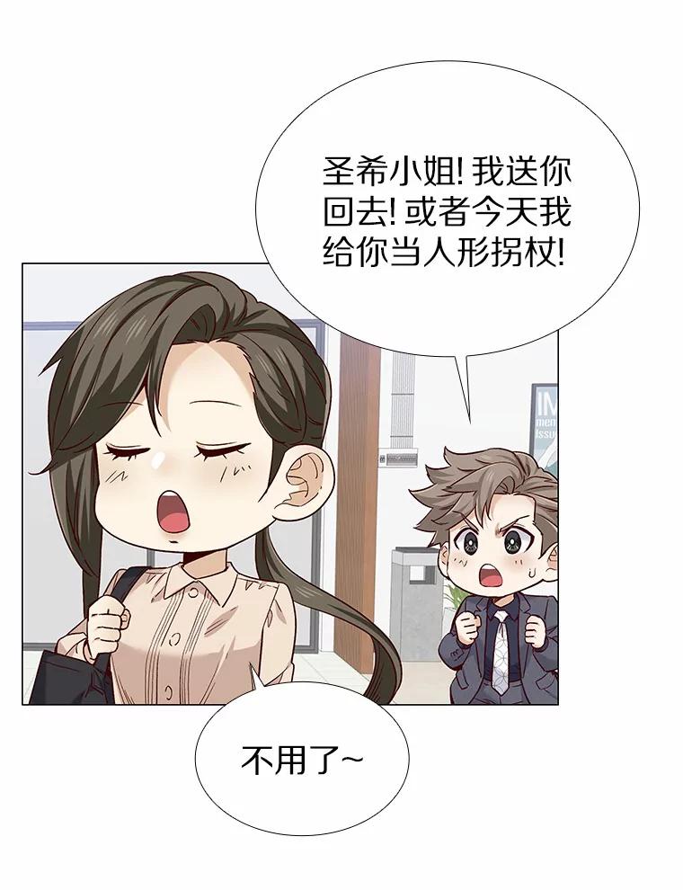 无法抵御的诱惑 36.坠入爱河 第94页