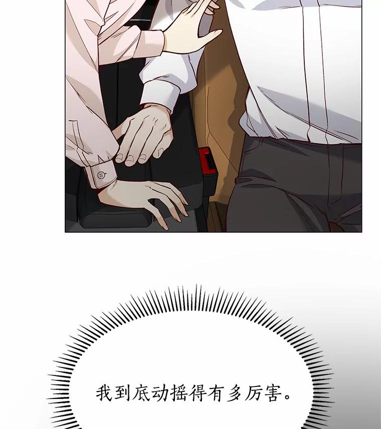 无法抵御的诱惑 36.坠入爱河 第23页