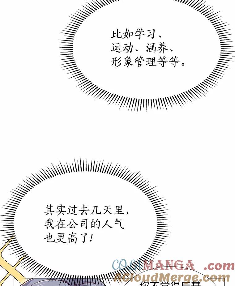 无法抵御的诱惑 36.坠入爱河 第73页