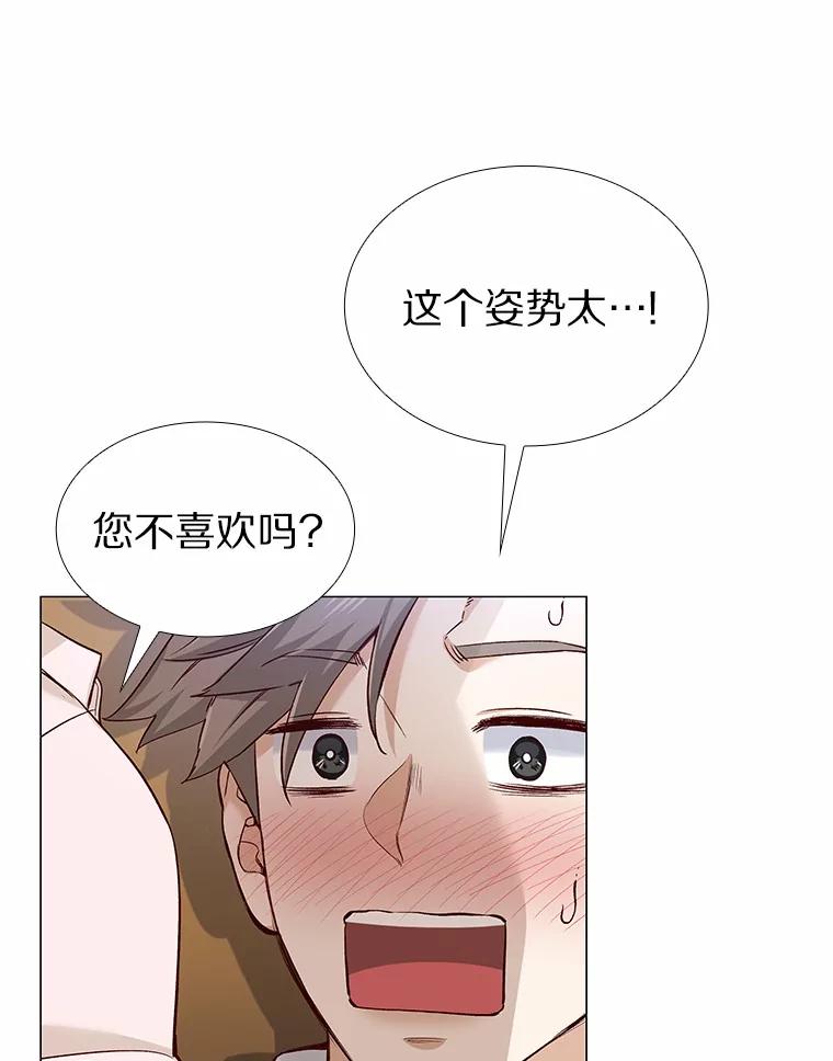 无法抵御的诱惑 36.坠入爱河 第27页