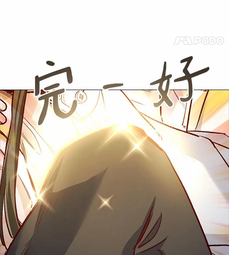 无法抵御的诱惑 36.坠入爱河 第46页
