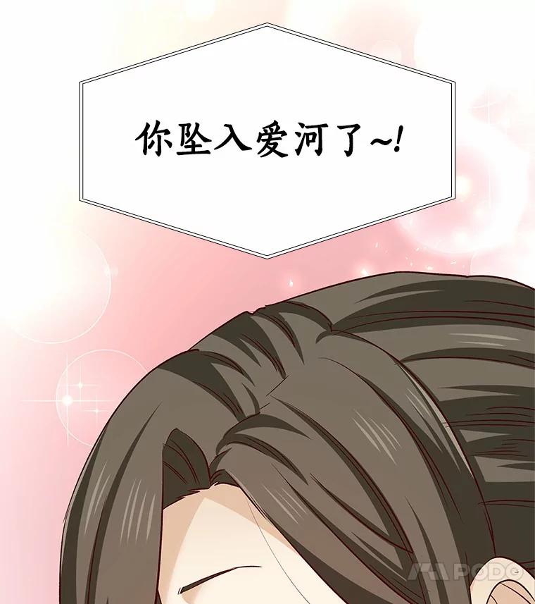 无法抵御的诱惑 36.坠入爱河 第123页
