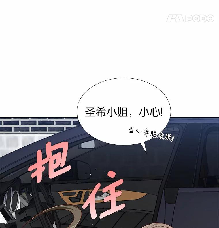 无法抵御的诱惑 36.坠入爱河 第42页
