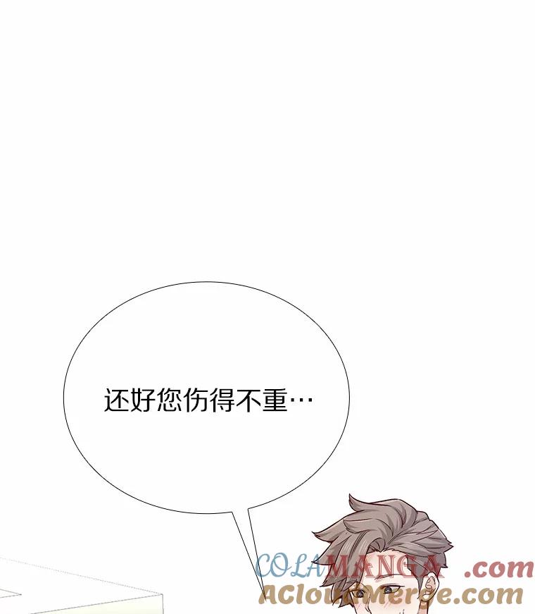 无法抵御的诱惑 36.坠入爱河 第61页