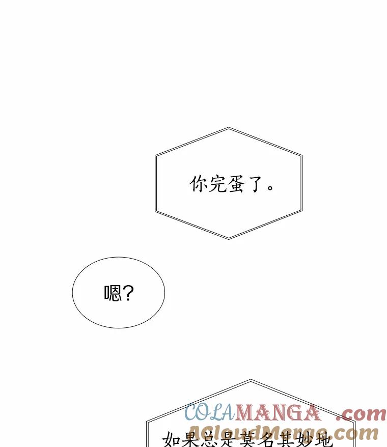 无法抵御的诱惑 36.坠入爱河 第121页