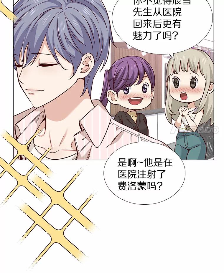 无法抵御的诱惑 36.坠入爱河 第74页