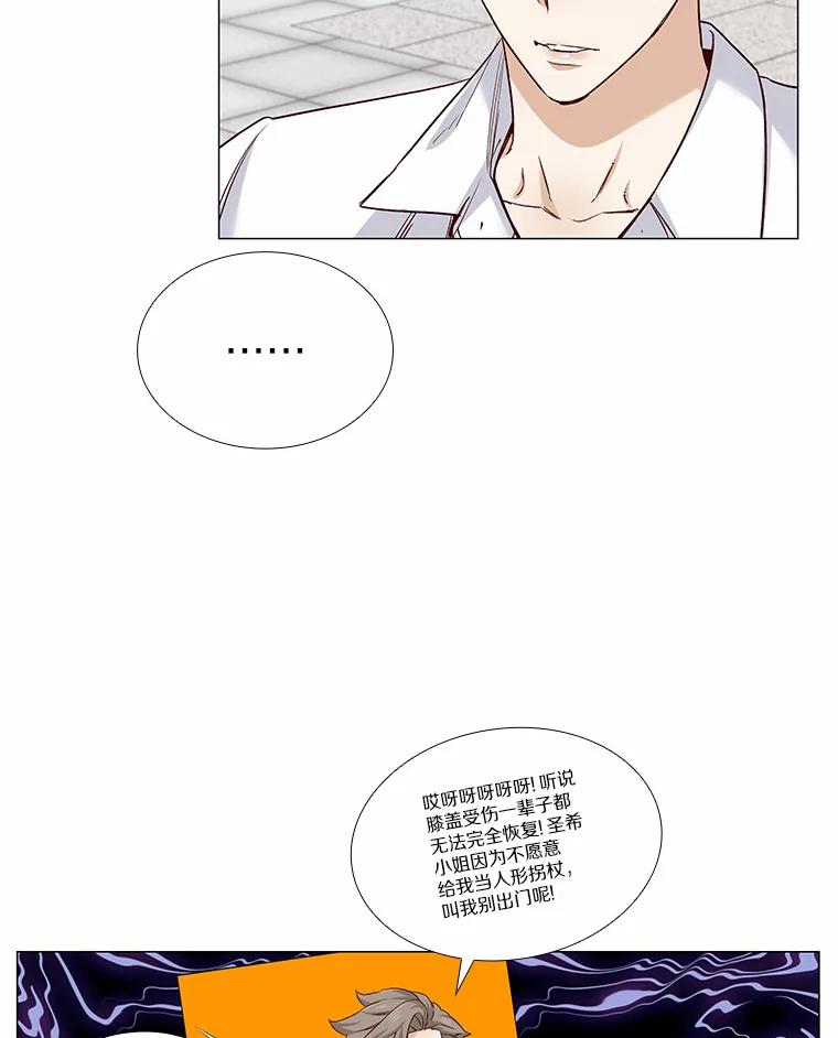 无法抵御的诱惑 36.坠入爱河 第51页