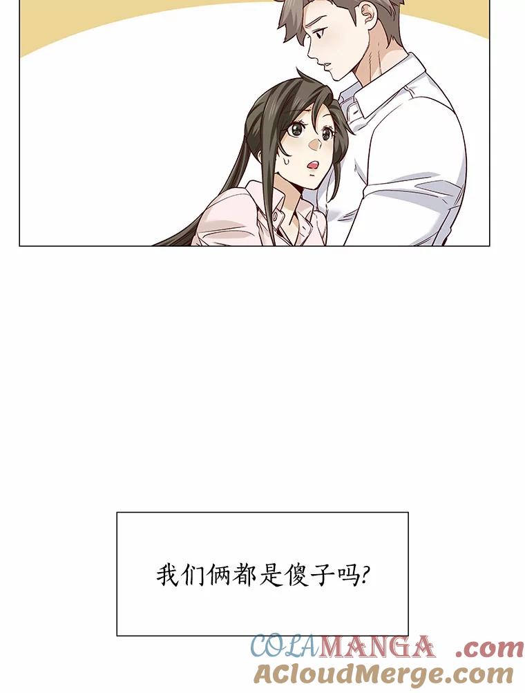 无法抵御的诱惑 36.坠入爱河 第69页