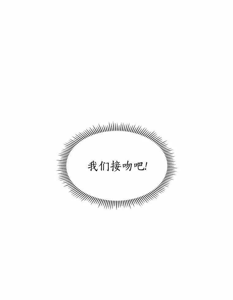 无法抵御的诱惑 36.坠入爱河 第3页