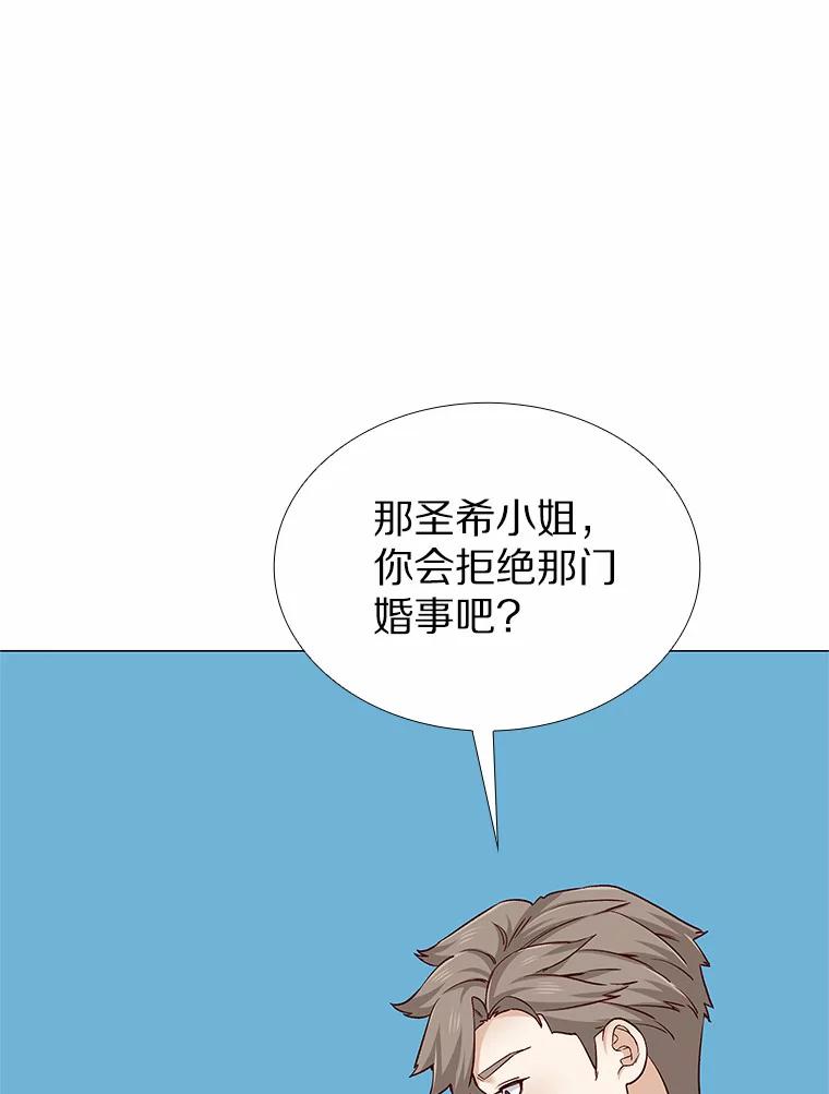 无法抵御的诱惑 36.坠入爱河 第66页