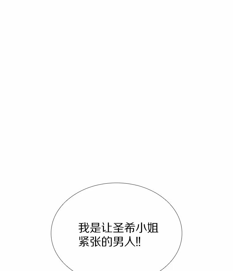 无法抵御的诱惑 36.坠入爱河 第130页