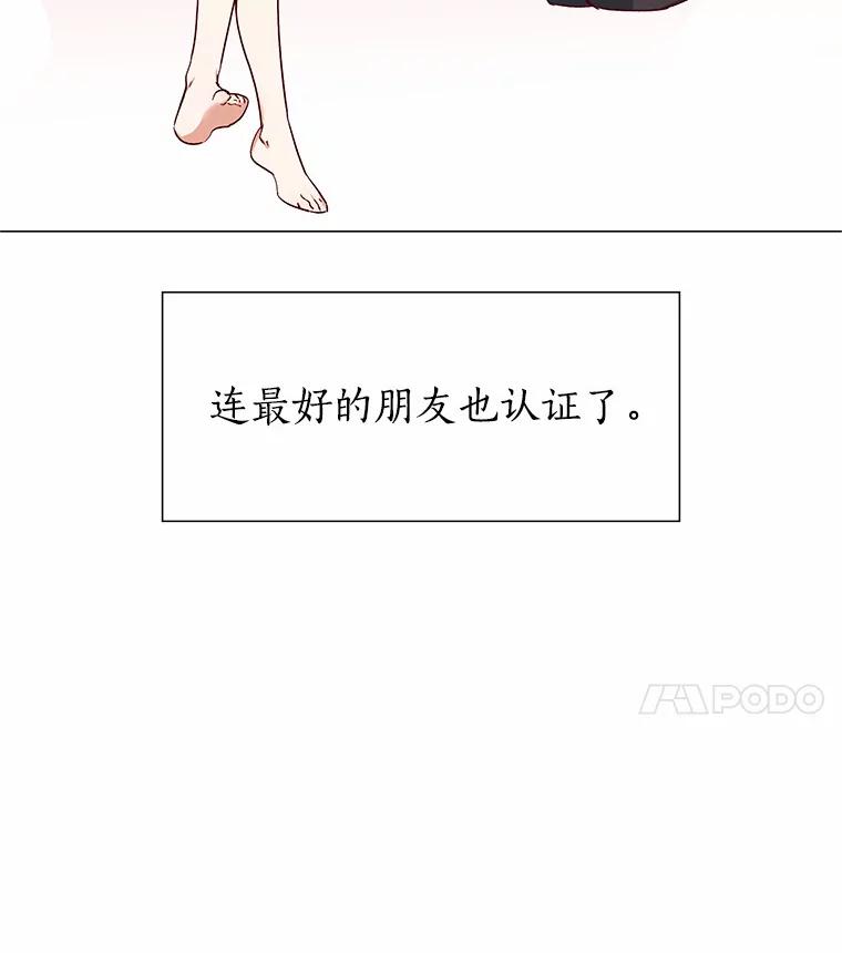 无法抵御的诱惑 36.坠入爱河 第127页