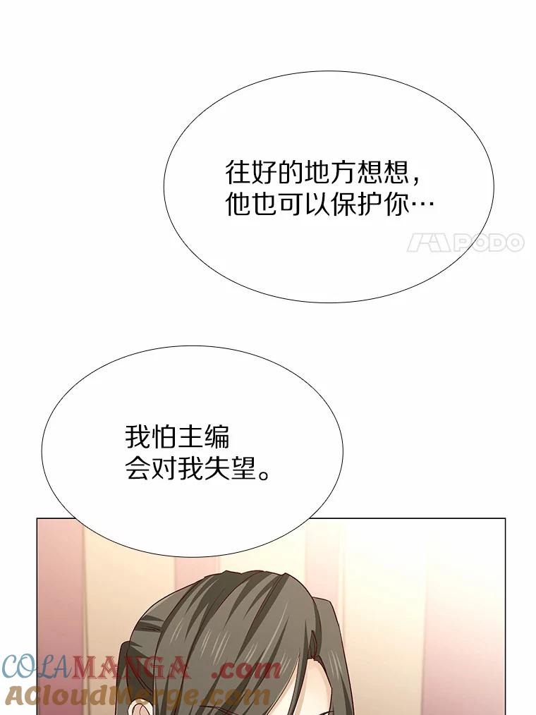 无法抵御的诱惑 37.爱情的逆境 第93页