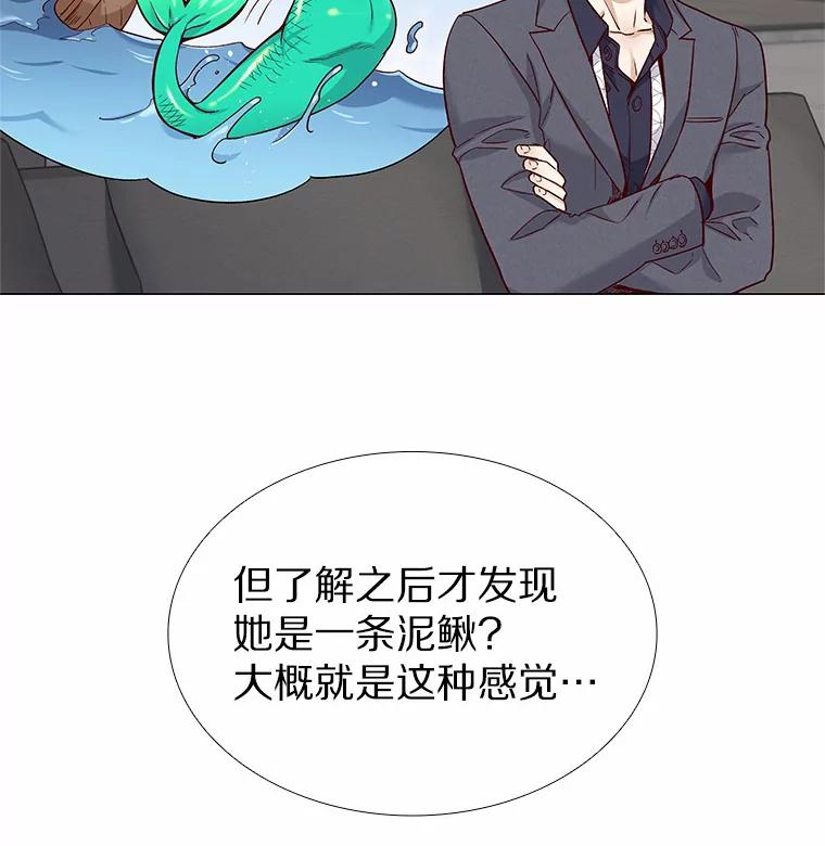 无法抵御的诱惑 37.爱情的逆境 第62页