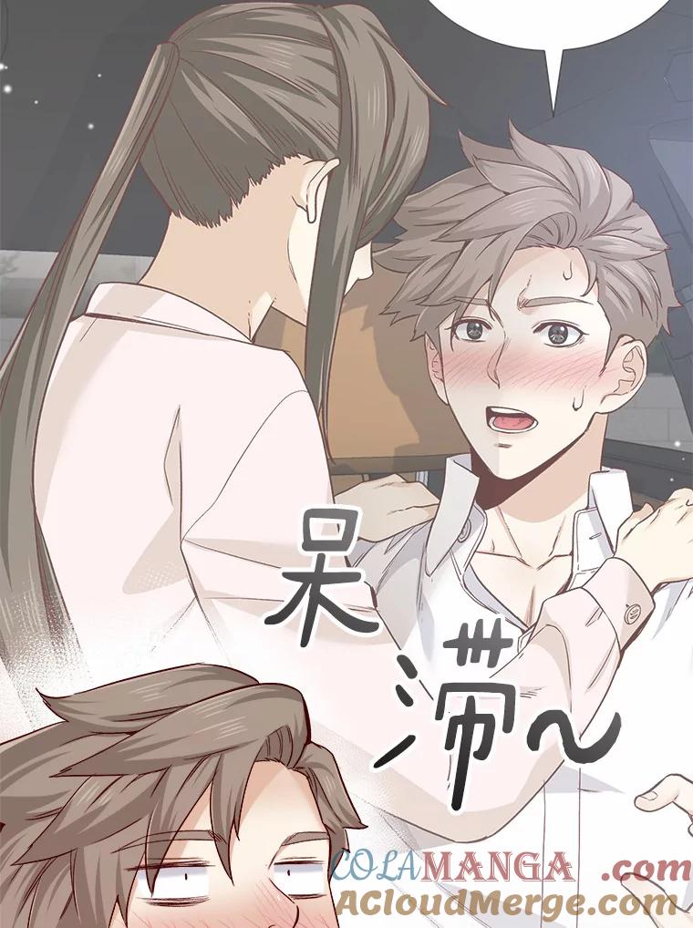 无法抵御的诱惑 37.爱情的逆境 第5页