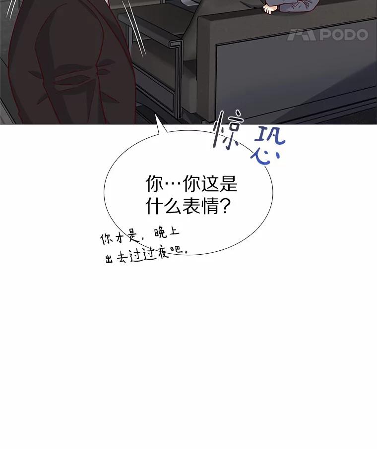 无法抵御的诱惑 37.爱情的逆境 第12页