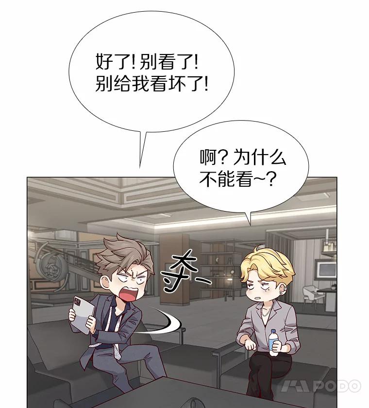 无法抵御的诱惑 37.爱情的逆境 第38页