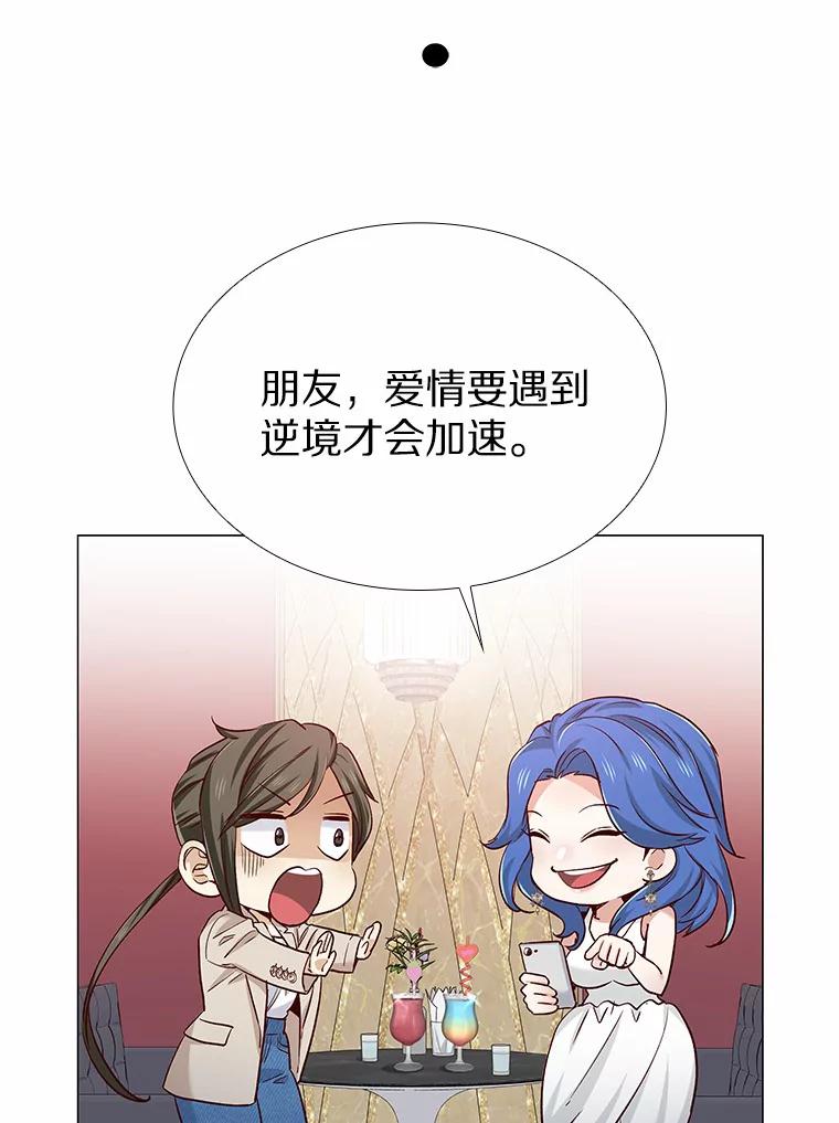 无法抵御的诱惑 37.爱情的逆境 第132页