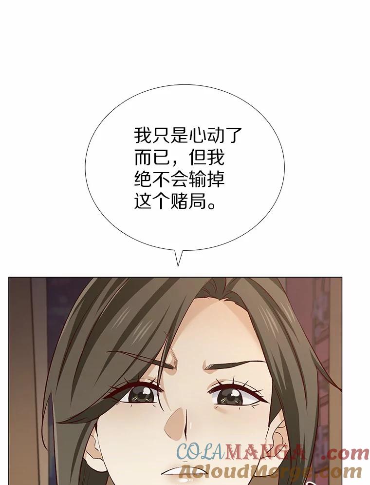 无法抵御的诱惑 37.爱情的逆境 第85页