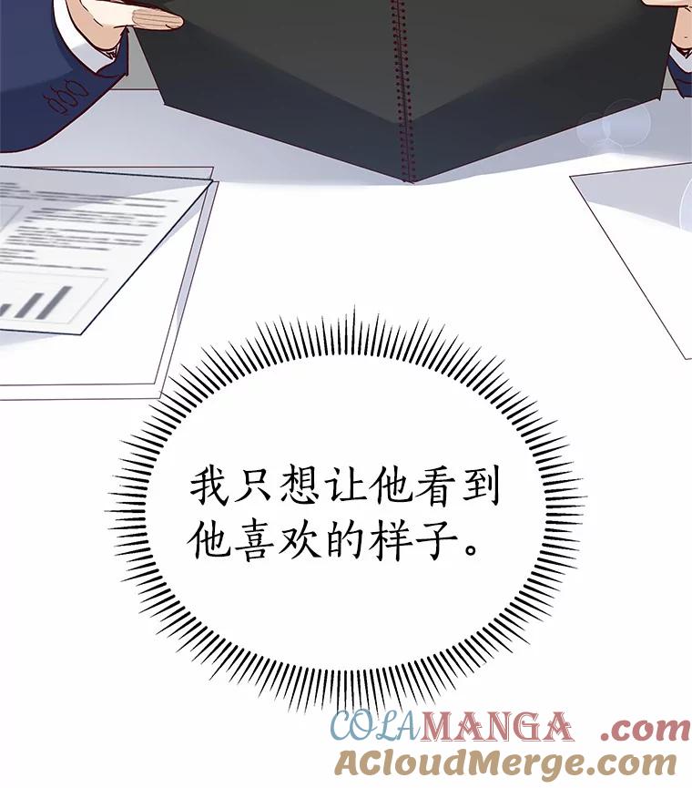 无法抵御的诱惑 37.爱情的逆境 第101页