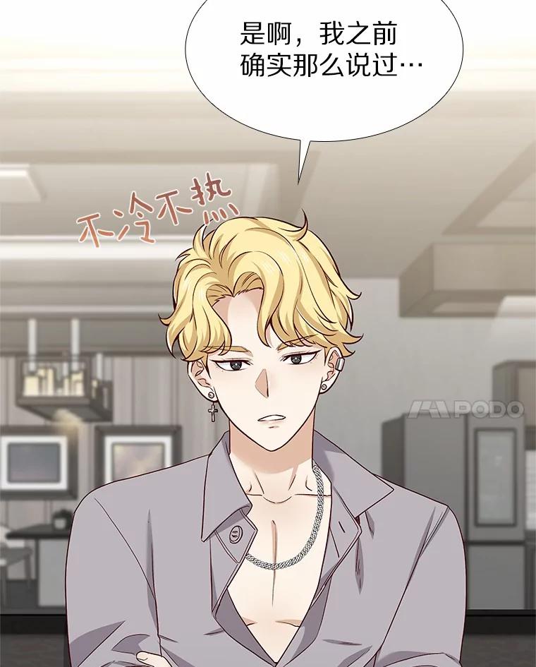 无法抵御的诱惑 37.爱情的逆境 第42页