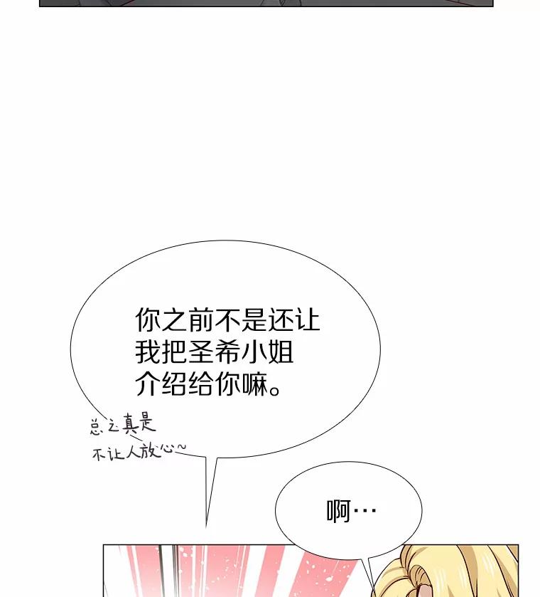 无法抵御的诱惑 37.爱情的逆境 第39页