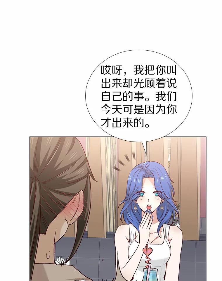 无法抵御的诱惑 37.爱情的逆境 第78页