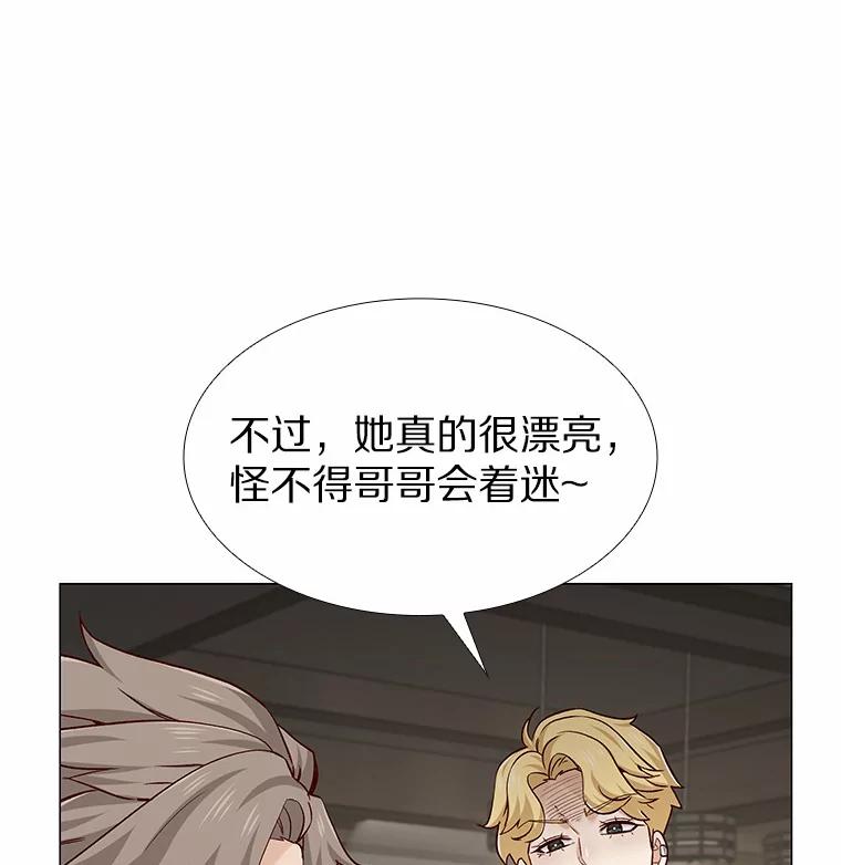 无法抵御的诱惑 37.爱情的逆境 第36页