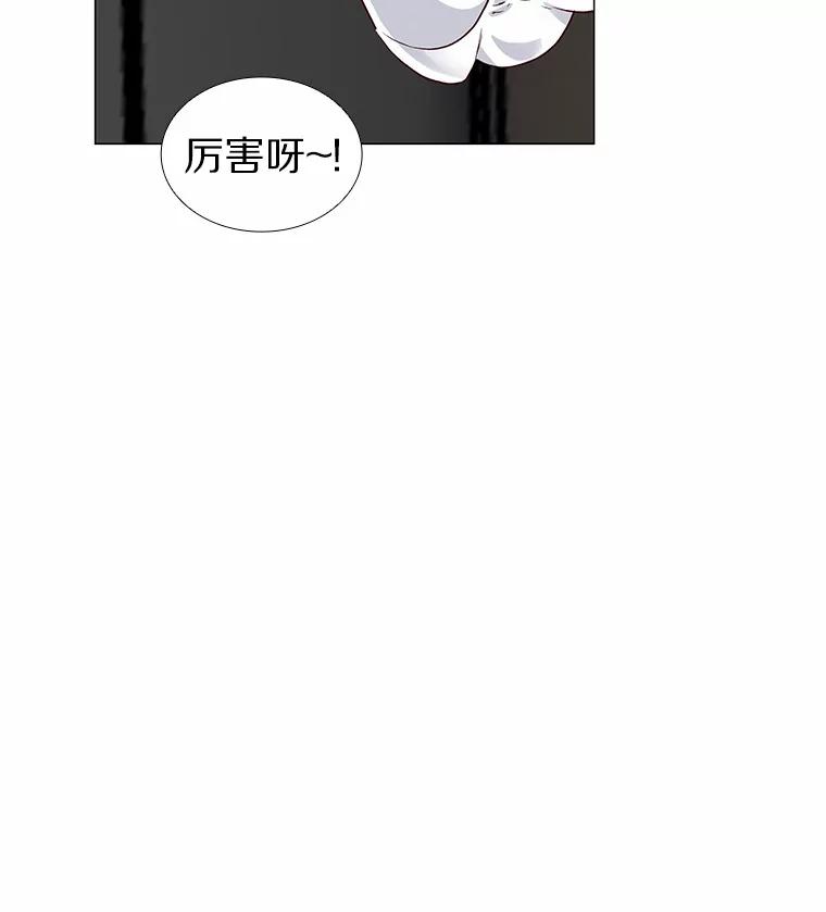 无法抵御的诱惑 37.爱情的逆境 第24页