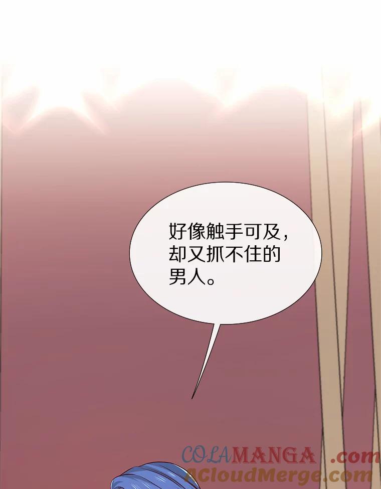 无法抵御的诱惑 37.爱情的逆境 第73页