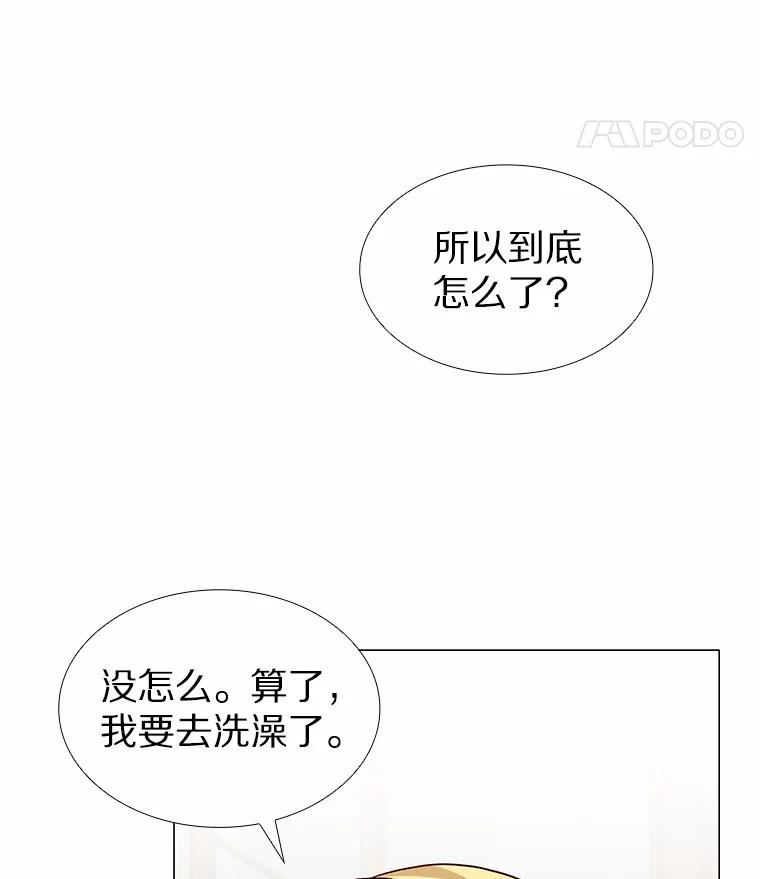 无法抵御的诱惑 37.爱情的逆境 第50页