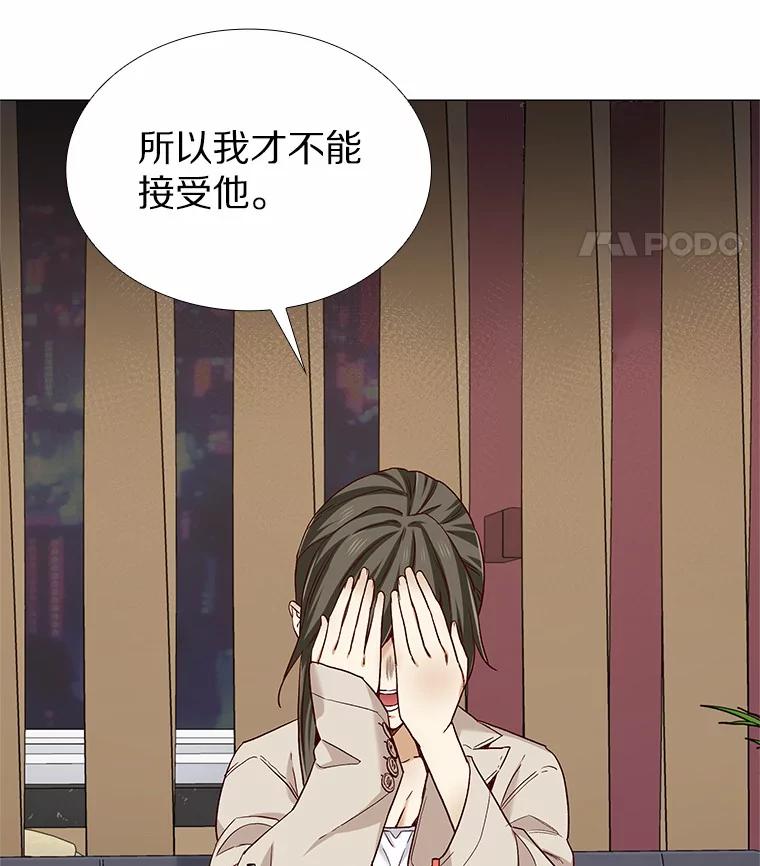 无法抵御的诱惑 37.爱情的逆境 第111页
