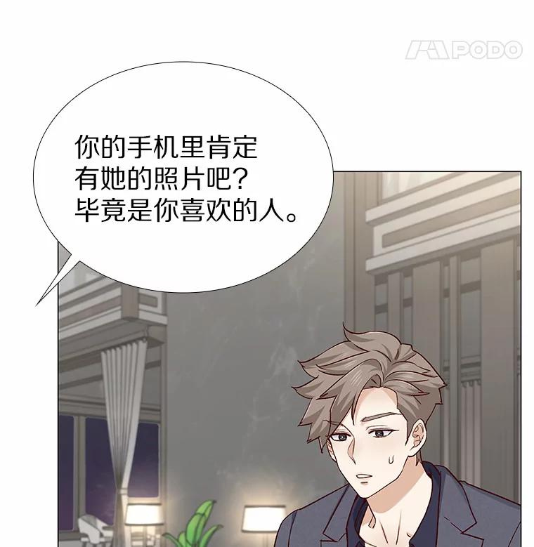 无法抵御的诱惑 37.爱情的逆境 第27页