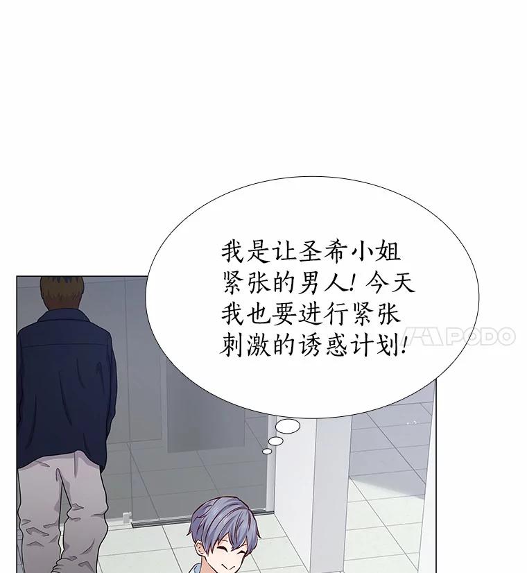 无法抵御的诱惑 37.爱情的逆境 第140页