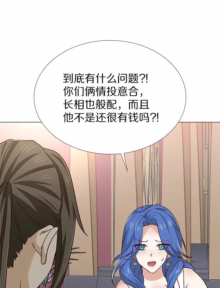 无法抵御的诱惑 37.爱情的逆境 第87页