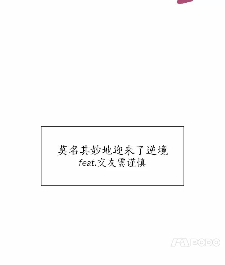 无法抵御的诱惑 37.爱情的逆境 第136页