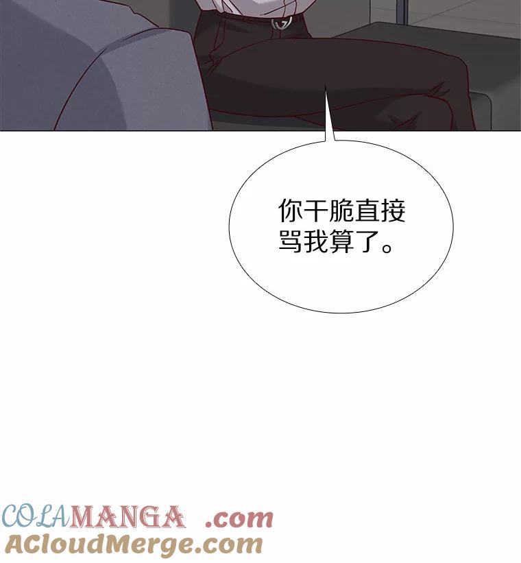 无法抵御的诱惑 37.爱情的逆境 第49页