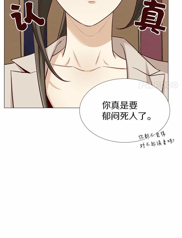 无法抵御的诱惑 37.爱情的逆境 第86页