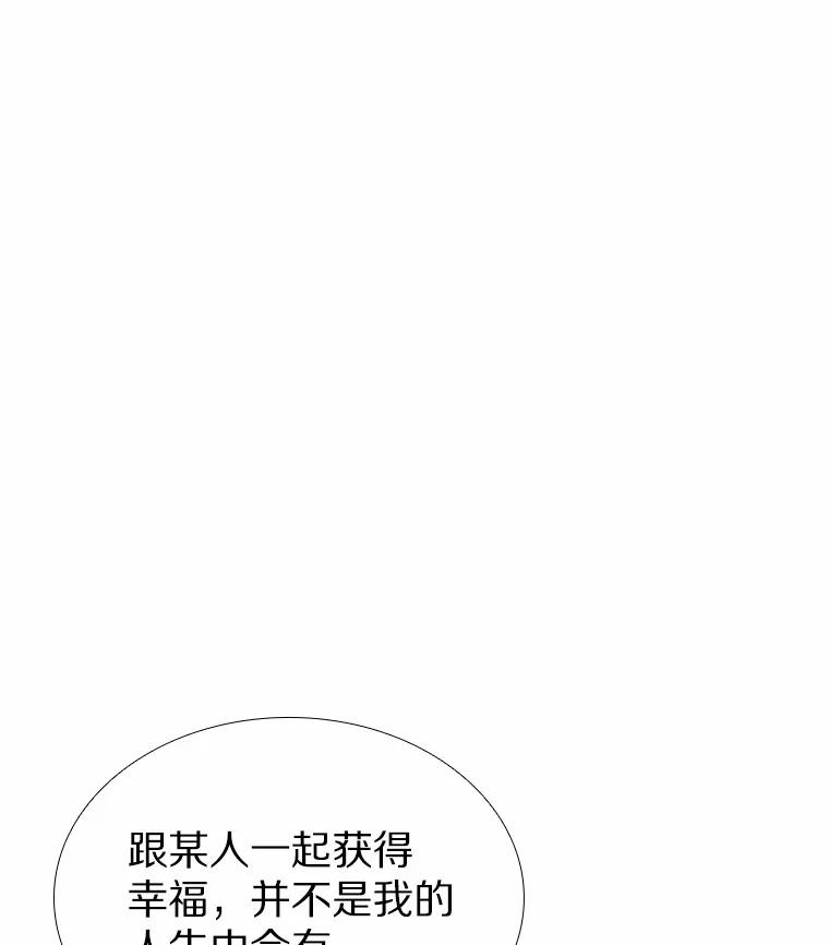 无法抵御的诱惑 37.爱情的逆境 第114页