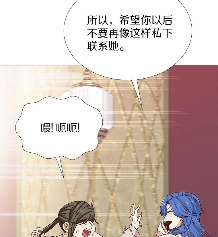 无法抵御的诱惑 37.爱情的逆境 第128页