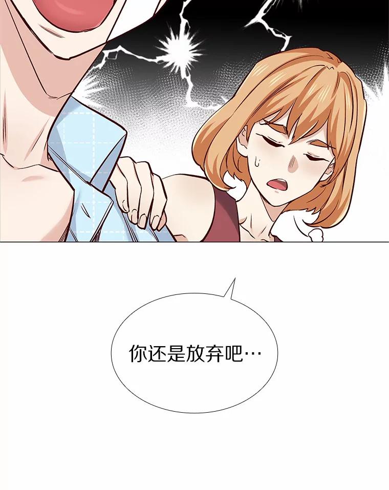 无法抵御的诱惑 37.爱情的逆境 第159页