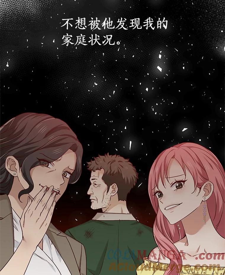 无法抵御的诱惑 37.爱情的逆境 第105页